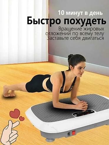 виброплатформ: Виброплатформа для домашнего фитнеса Компактный тренажёр для — 4