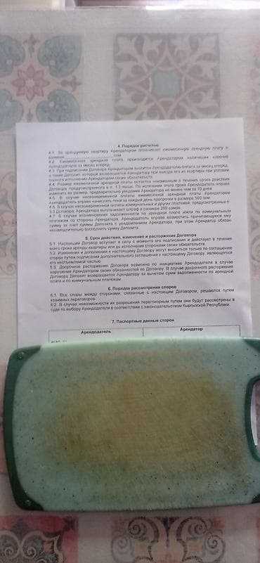 до 13000: 2 комнаты, Пишпек Собственник, С подселением, от 1 года — 9