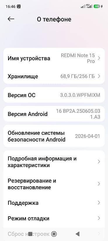 redmi not pro: Redmi, Redmi Note 15 Pro, Новый, 256 ГБ, цвет - Черный, 2 SIM — 4