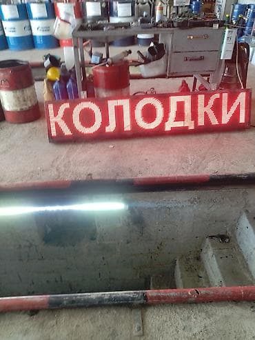 понел: Светодиодная бегущая строка (красные светодиоды) - Панель для вывода — 5