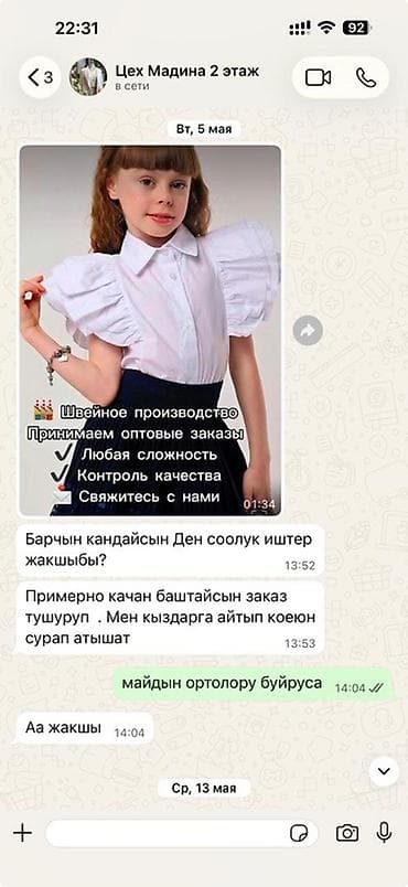 lacoste original: Срочно петля топчуга тажрыйбалуу балдар кыздар керек! Жумуш коп — 2