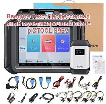 авто падомник: Профессиональные авто‑сканеры/диагностические комплексы 1) Zenith Z7 — 4