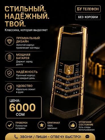 philips xenium e580: Vertu Ti, Б/у, цвет - Желтый, 2 SIM — 2