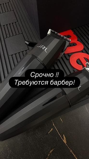 Вакансия: барбер Описание: - Срочно требуется барбер в барбершоп. -