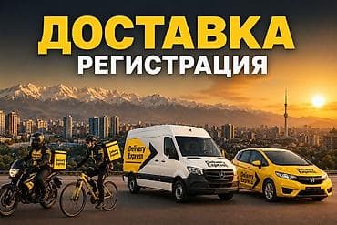 додо курьер: Delivery Express — курьерская служба и грузовые перевозки по городу и — 1