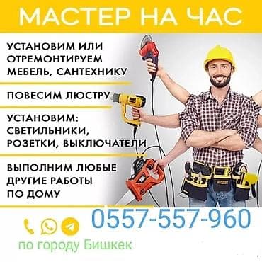 technical support engineer: Электрик | Установка стиральных машин, Монтаж выключателей, Монтаж проводки Больше 6 лет опыта — 4