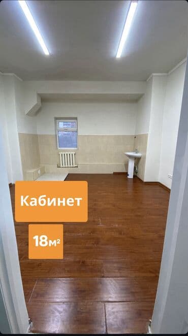 Офис 18 м² - Наши офисы подходят для: • небольших компаний •