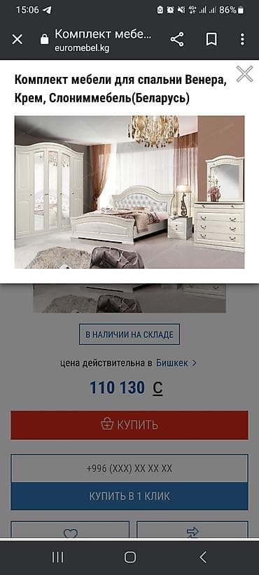 Мебельные гарнитуры: Спальный гарнитур, Б/у, Самовывоз, цвет - Бежевый — 1