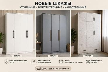 third edition solutions: Новые шкафы для одежды и хранения - Модели: белый, серый, «мрамор» - — 1