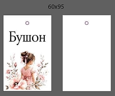 бир: Индивидуальная печать фирменной полиграфии и упаковки для одежды и — 4