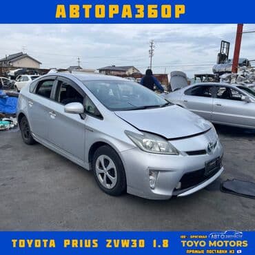 запчасти на тойота виндом бишкек: Toyota, honda, mitsubishi, subaru в наличии все запчасти на данные — 20