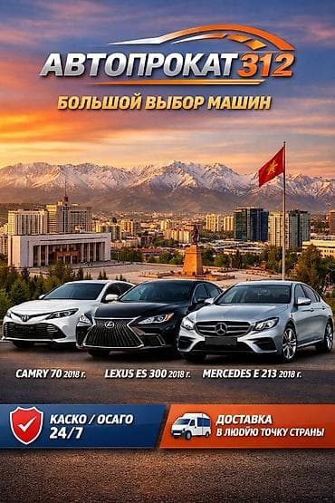 аренда автомобил матиз: АВТОПРОКАТ 312 — большой выбор машин Предлагаем аренду автомобилей — 1