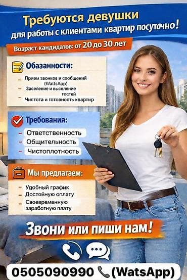 вак: Вакансия: девушки для работы с клиентами квартир посуточно Возраст — 1