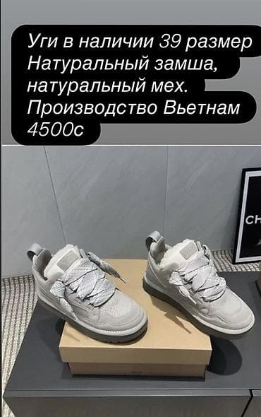 UGG зимние уги, размер 39. Материалы: натуральная замша снаружи at lalafo.kg UGG зимние уги, размер 39. Материалы: натуральная замша снаружи