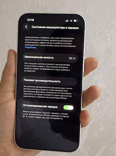 Мобильные телефоны: IPhone 13, Б/у, 128 ГБ — 2