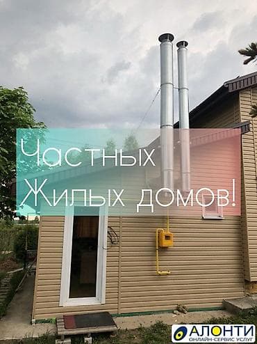 пров настил: Газификация, Монтаж газопровода, Подключение к внешним сетям, Ремонт — 4