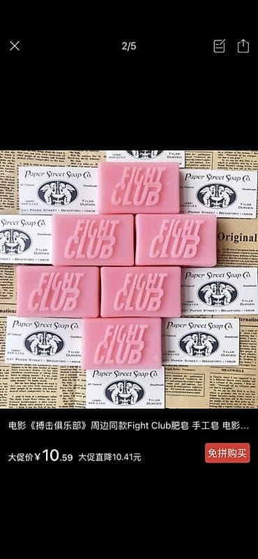 Реквизитное мыло “FIGHT CLUB” в стиле фильма. - Прямоугольный брусок — 2