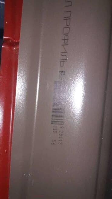 листы для крыши: Все для Кровли и Фасада Фальцевые панели Fastclick Металлочерепица — 7