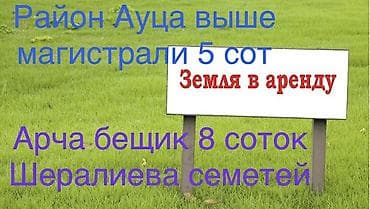 5 соток Бизнес үчүн