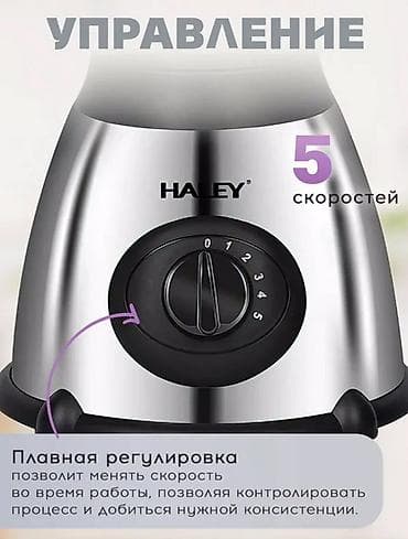 для смузи: Блендер, миксер, Новый — 3