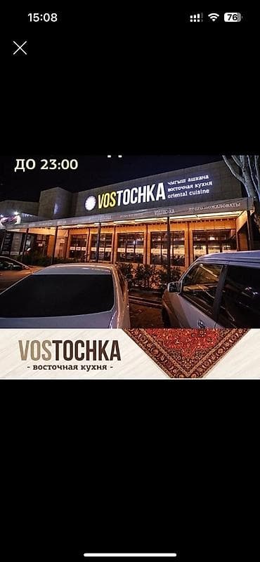 В кафе Vostochka требуется повар в хол цех на салаты . С опытом работы