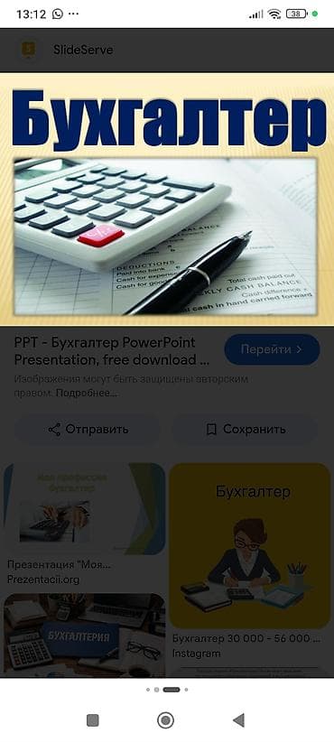 приходящий бухгалтер: БУХГАЛТЕР С ОПЫТОМ. Оплата от 3000 сом в месяц — 2