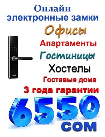 купить бронированные двери бу: Дверной кодовый замок, Новый, Для входных дверей, Платная установка — 4