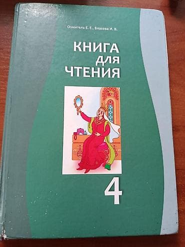 детская коляска 2 в 1: Продаю учебники за 4 класс — 6