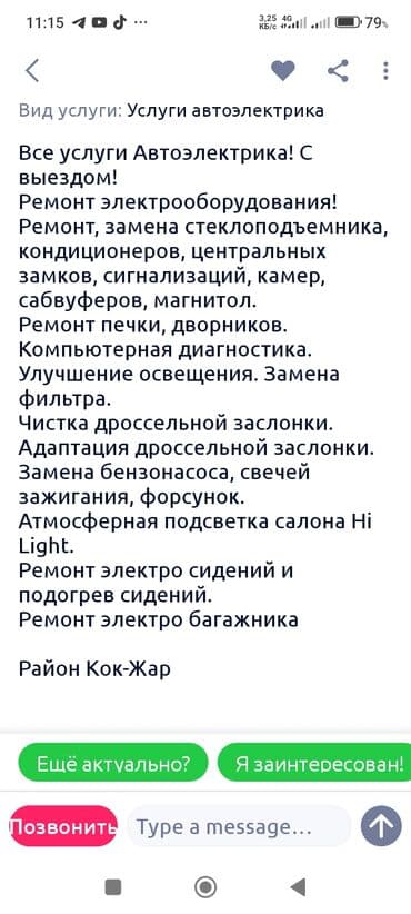 windom 2001: Ремонт замена стеклоподъёмника, подогрев сидений — 1