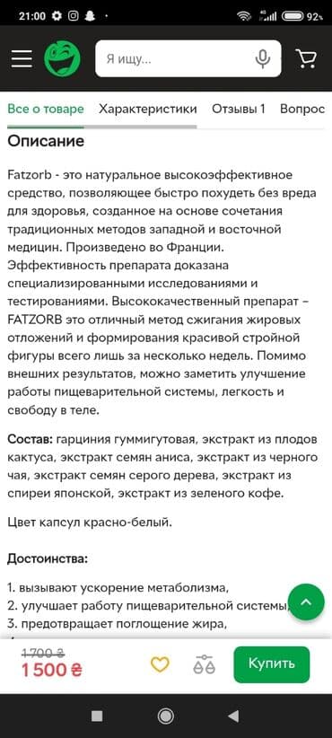 black panther капсулы для похудения отзывы: Средство для похудения, Fatzorb/Фатзорб, Капсулы, Жиросжигатели, Универсальный, Новый — 5