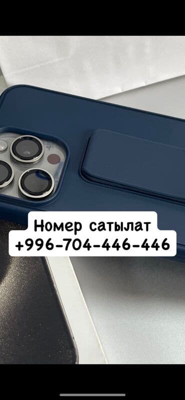 Универсальный аксессуар для iPhone с тройной камерой: прочный синий