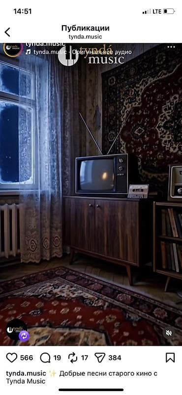 дерт велик: Продаю билет.«Добрые песни старого кино» от Tynda Music. - Подборка — 1