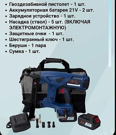 универсальный нож: 🔩 Аккумуляторный гвоздезабивной пистолет TOUA DCCN40A (по бетону) — 6