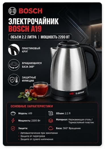 Электрический чайник, Новый, Самовывоз, Платная доставка