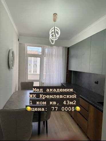 аренда квартир 1 комнатная без подселения: 1 комната, 43 м², Элитка, 11 этаж, Дизайнерский ремонт — 1