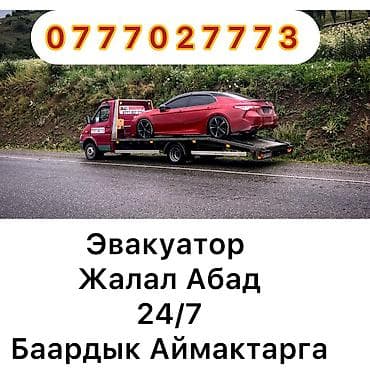 эвакуатор каракол: С лебедкой — 1