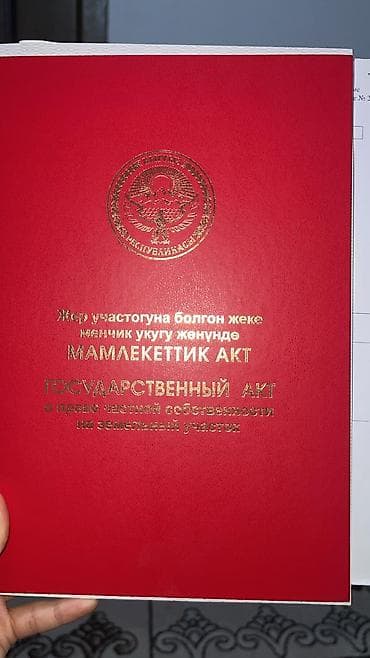 куплю коммерческое помещение в бишкеке: 10 соток — 1