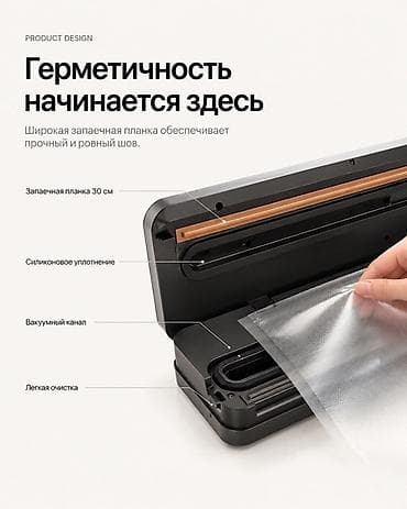 Домашний вакуумный упаковщик для продуктов - Сохраняет свежесть — 6