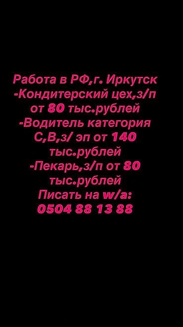 vakansii kg: Другие специальности — 2