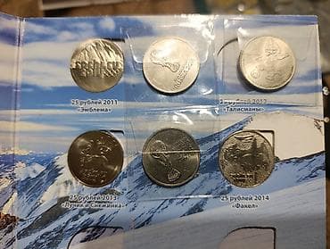 монета снежный барс: Альбом с тремя памятными 25‑рублевыми монетами России (медно‑никелевый — 1