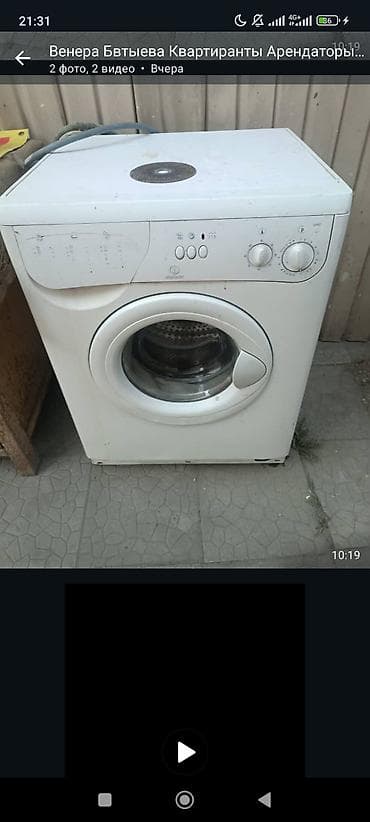 Стиральная машина Indesit, фронтальная загрузка. Требуется ремонт!