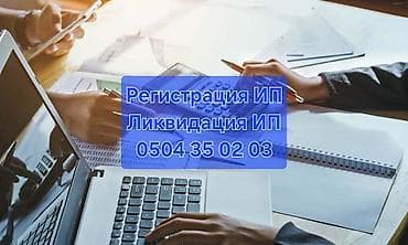 Бухгалтерские услуги | Ведение бухгалтерского учёта — 3