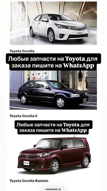 lexus aristo: Запчасти для Toyota (оригинал и качественные аналоги) под заказ — 4