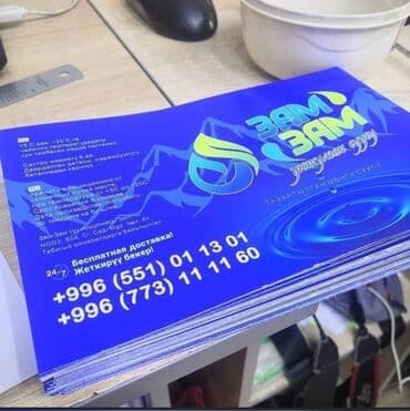 call centr: Операторы Call-центра — 1