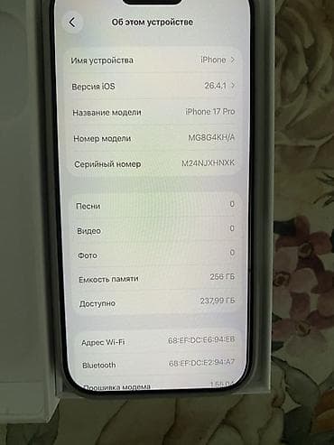 17 pro: IPhone 17 Pro, Б/у, 256 ГБ, Серебристый, Коробка, 100 % — 6