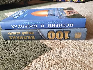 пайгамбарыбыздын омур баяны: Комплект из 2 книг в твердых переплетах: 1) Истории о пророках от — 3