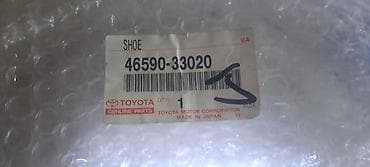 rx30: Комплект тормозных колодок Toyota Новый, Оригинал, Япония — 3