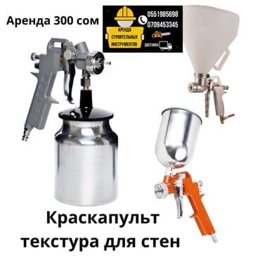 бур садовый: Сдам в аренду Трамбовки — 8