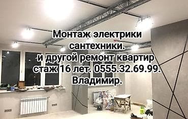 Услуги: Ремонт под ключ | Квартиры Больше 6 лет опыта — 1