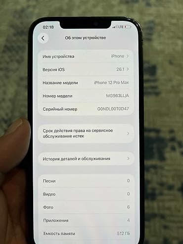 iphone 13 pro max 512: IPhone 12 Pro Max, Б/у, 512 ГБ, Графит, Коробка, 76 % — 9